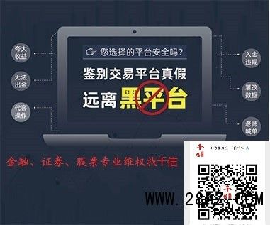 A股讲武堂的苏定邦把我带进EMCM这个不正规平台!已经炸了!