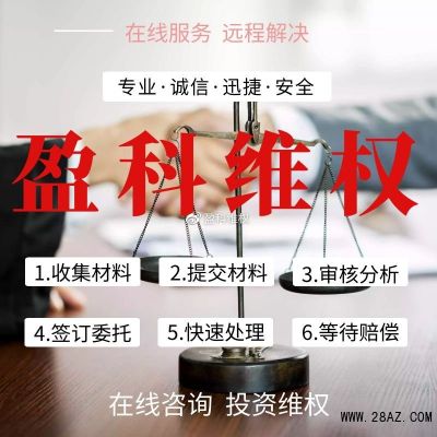 投资电影人潮汹涌被骗怎么办集资筹拍分红一直没收到怎么办?